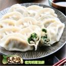 手工韭菜豬肉水餃750g(±)/包